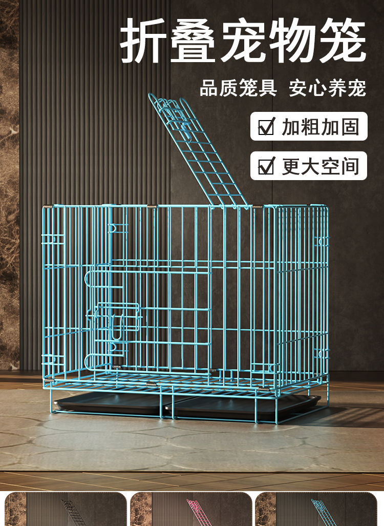 狗笼子带厕所室内小型中型犬狗兔子猫笼家用泰迪猫宠物笼子狗笼 蓝色