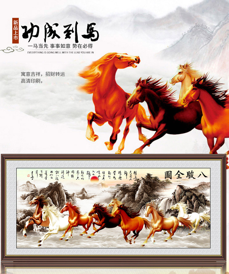 十字绣2020新款客厅线绣满绣大幅八匹马八骏图马到成功山水风景画