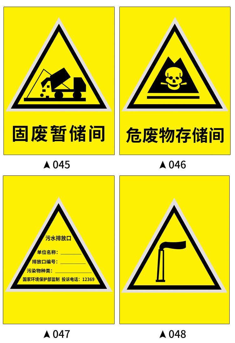 危废库标识牌汽修厂危废标识废机油标识牌固废全套危废标识贴标签贴纸