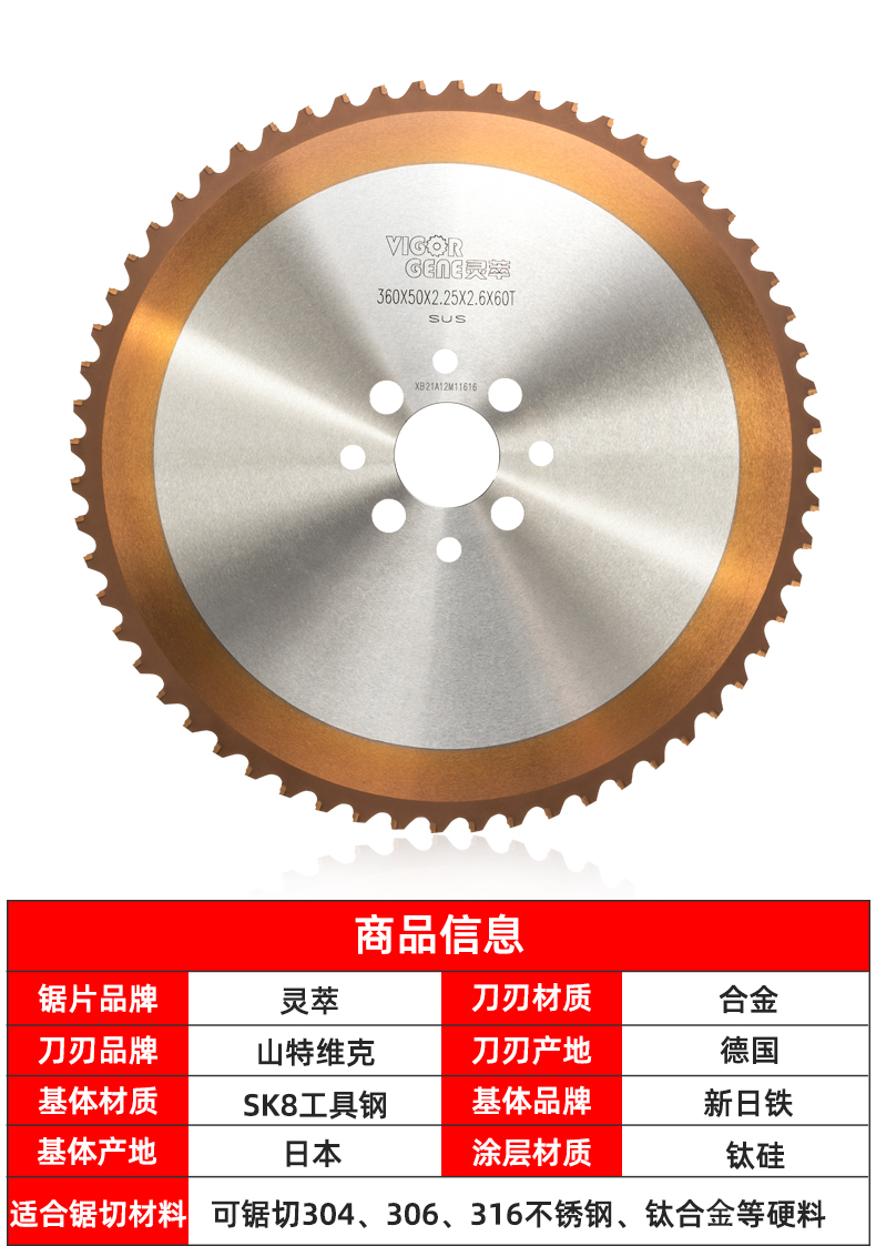 铁工陶瓷冷锯片圆锯机冷锯锯片金属切割不锈钢合金铝铜高速圆锯片 460