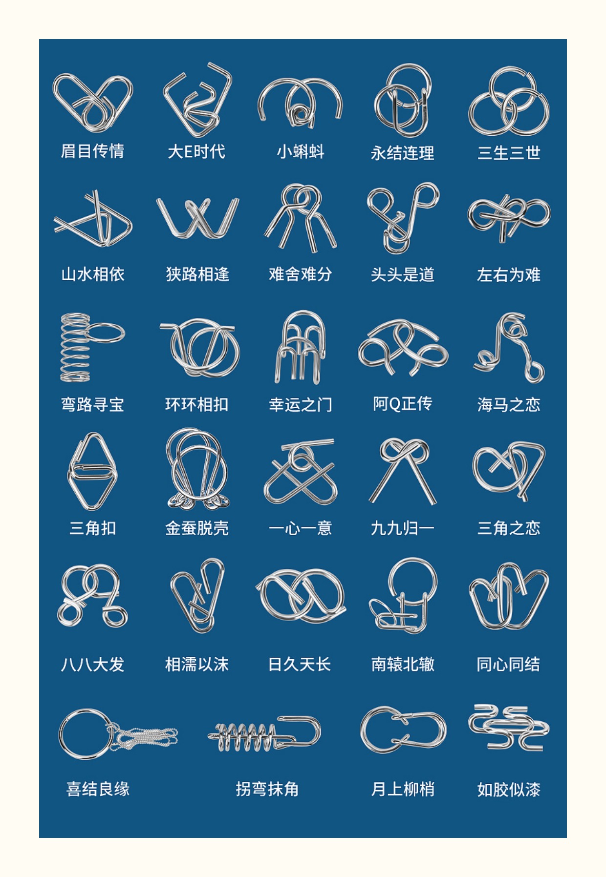 益智玩具孔明锁智力扣解环小学生 加厚解环40件套【精美礼盒】【图片