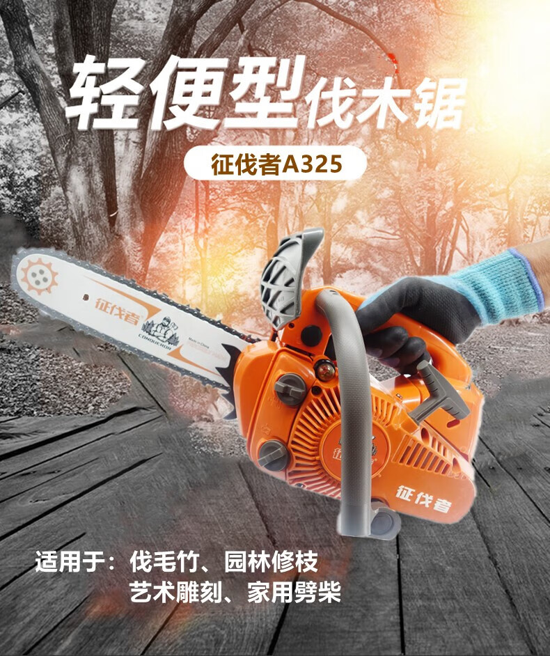 征伐者油锯进口配置大功率伐木油锯 征伐者a350油锯配2根进口链条_赠