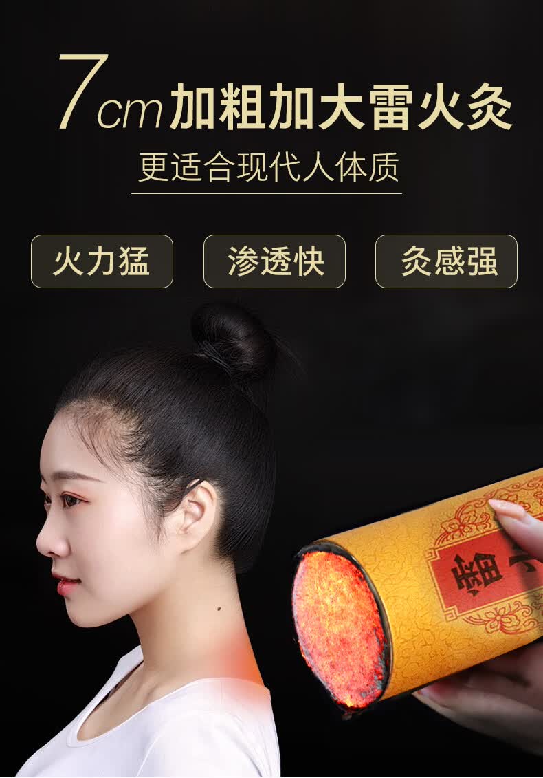 7cm雷火灸蕲艾条纯艾柱加大加粗蕲春李时珍艾灸条8cm雷火灸蕲艾条