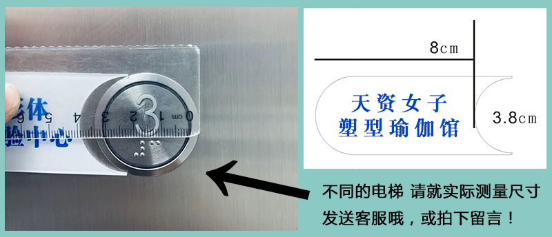 紫李 电梯按钮指示牌 定制楼层乘坐提示牌字片贴标识防水按键贴电梯广