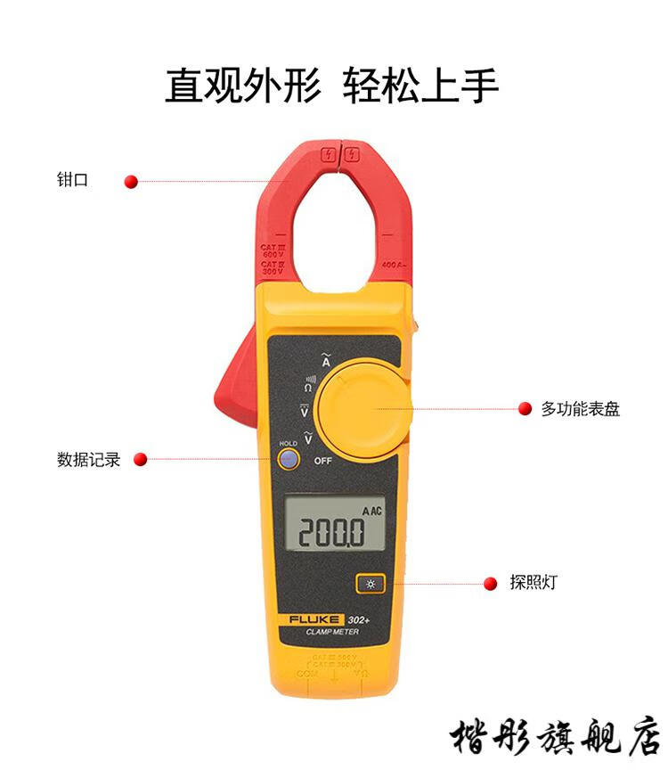 鉗形萬用表交直電流fuke福祿克f302 303312鉗形萬用表數字高精度電流