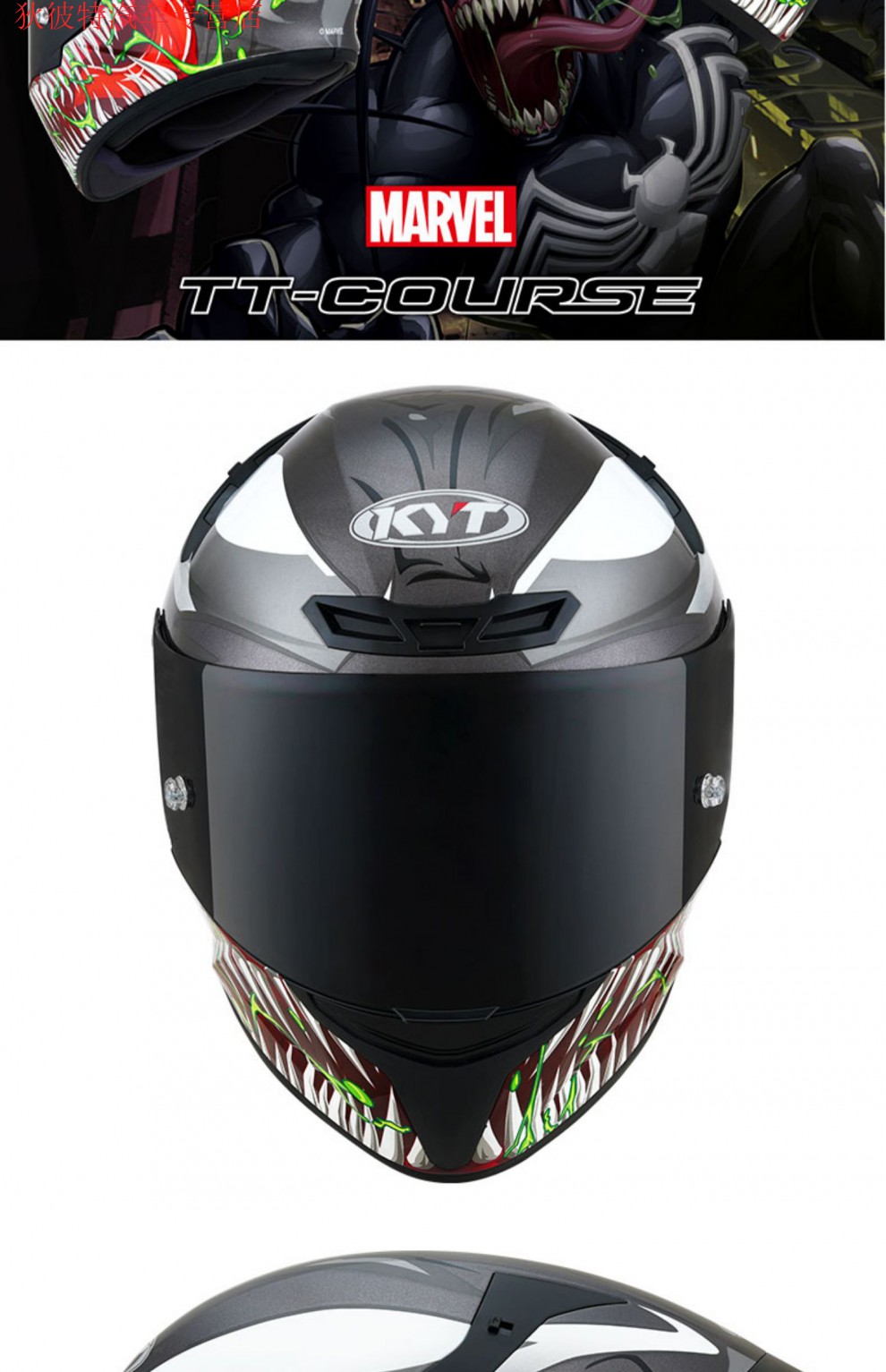 kyt漫威联名全盔赛道盔ttc全系列男女赛车摩托车四季防护旅行安全 tt