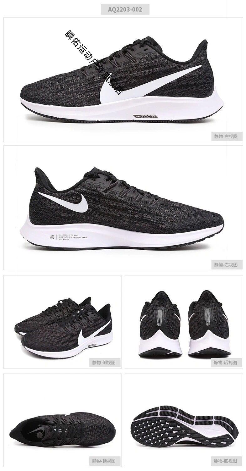 air zoom pegasus 36代飞马男女网面透气运动跑nike 旗舰官方白蓝红