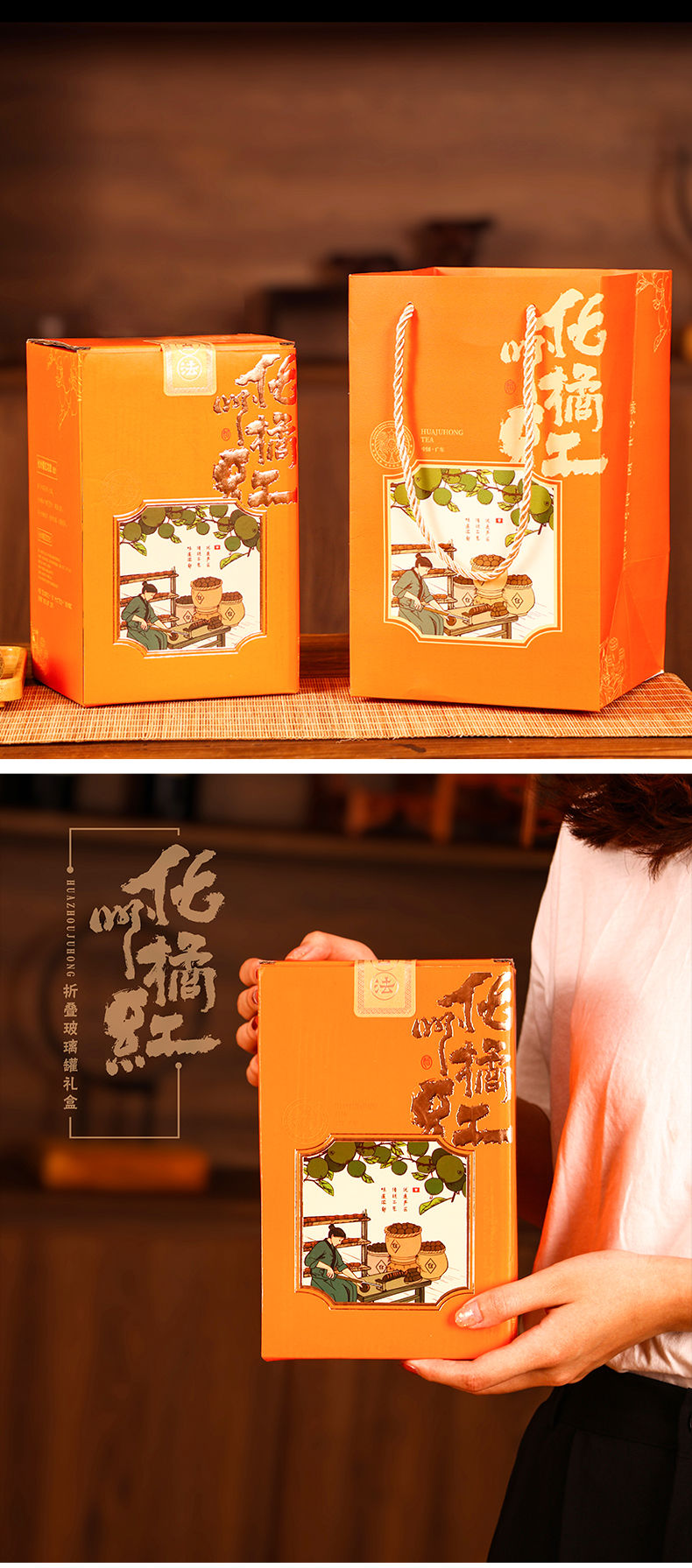 同仁堂材料化州橘红包装礼盒化橘红八仙果礼盒空盒半斤装玻璃瓶橘红