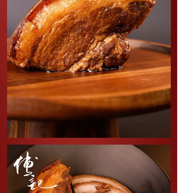 晨臻 老北京傅记酱肉酱方肉酱味卤制品熟食即食300g/袋 一袋方肉