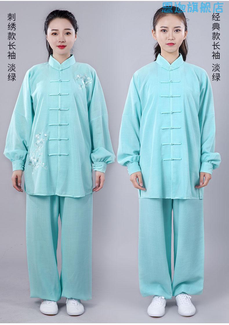 宏极太极服男亚麻棉麻女刺绣绣花春夏练功晨练服中老年武术服新品山人