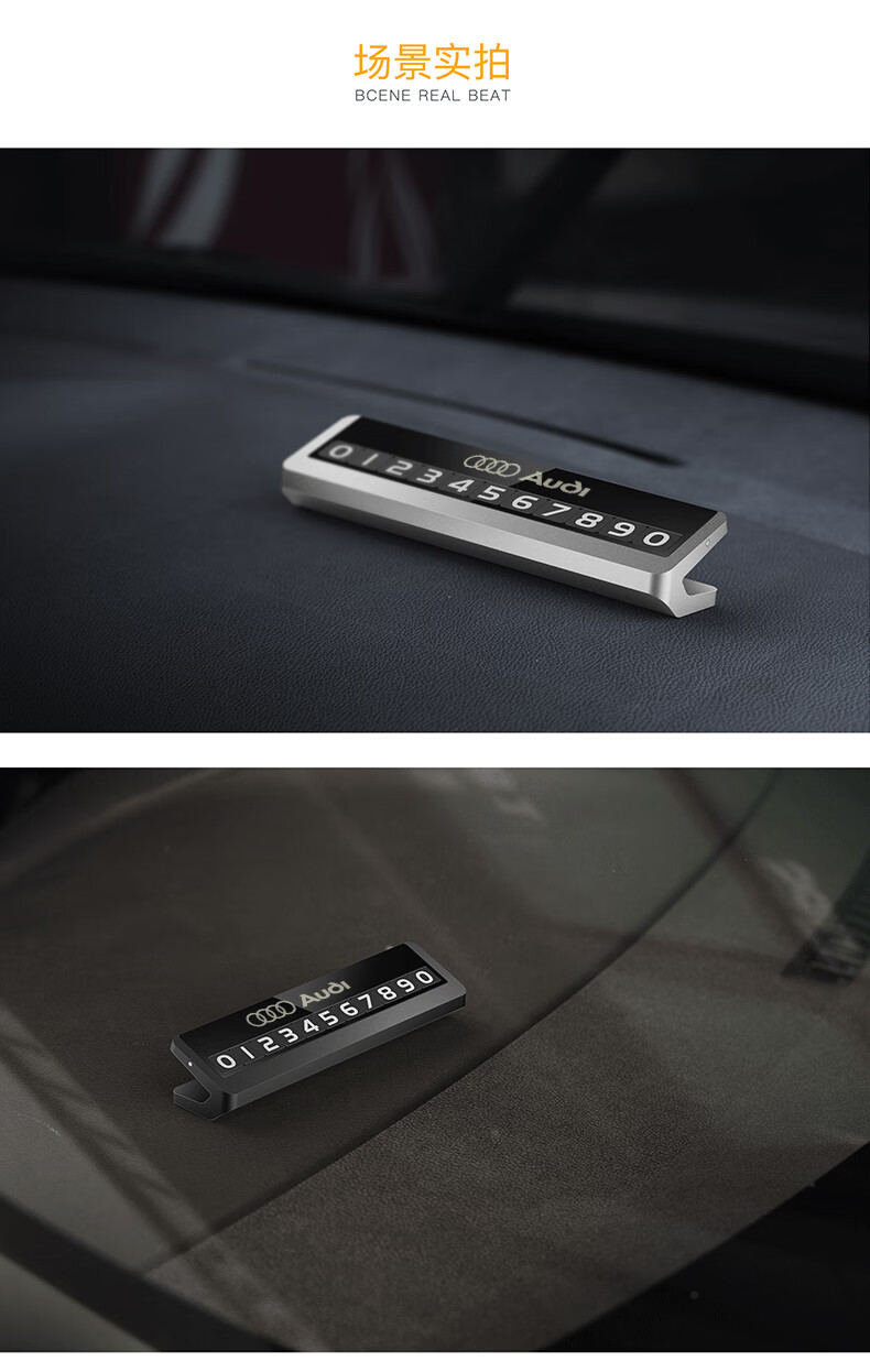 式车载移车号码牌汽车装饰用品内饰改装停车卡创意个性定制车标停车牌
