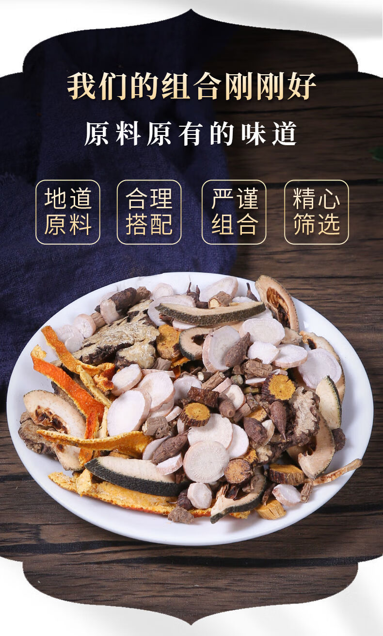 柴胡疏肝散一付体验装【图片 价格 品牌 报价】-京东