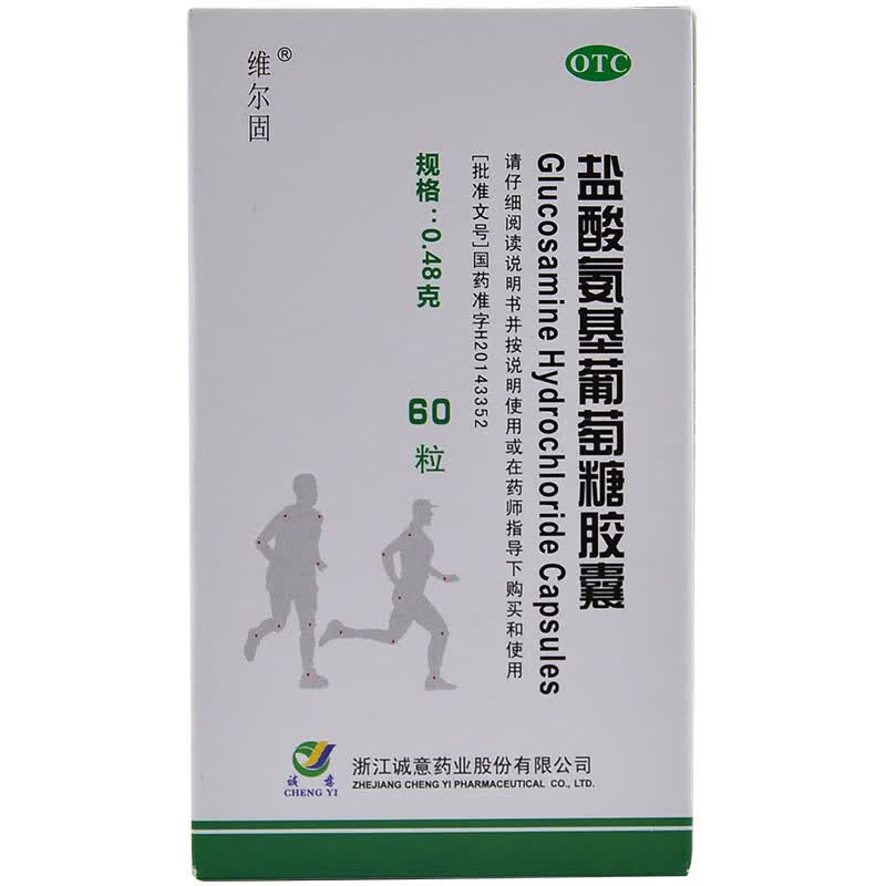 维尔固盐酸氨基葡萄糖胶囊60粒氨基酸软胶囊官方旗舰店氯基硫酸 1盒