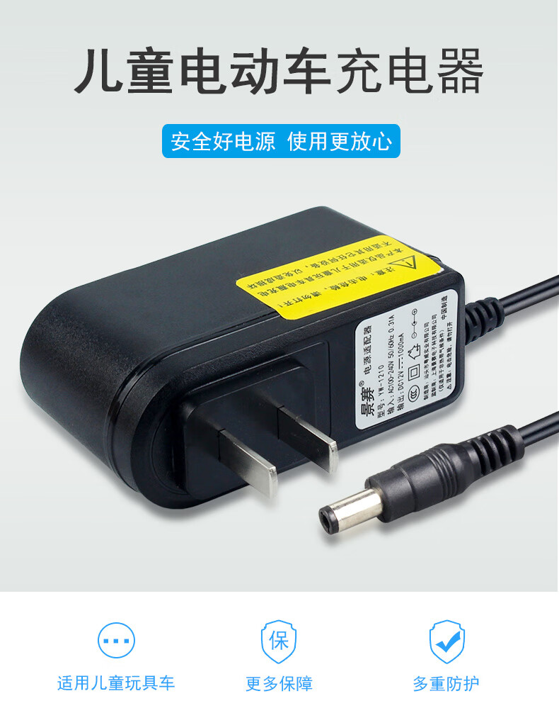 儿童电动汽车充电器6伏12v1a圆孔好来喜童车宝宝玩具遥控车好孩子四轮