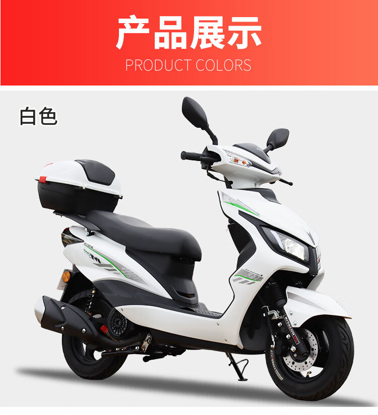 新款天使眼125踏板车摩托车燃油车国四电喷省油整车可上牌国四版可