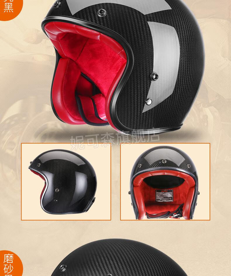 amz摩托车头盔轻便碳纤维摩托车复古头盔轻便式哈雷机车安全帽冬四季