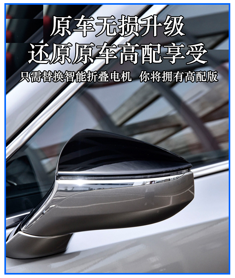 卡罗拉雷凌改装电动折叠后视镜rav4汉兰达轩逸逍客锁车自动倒车镜 探