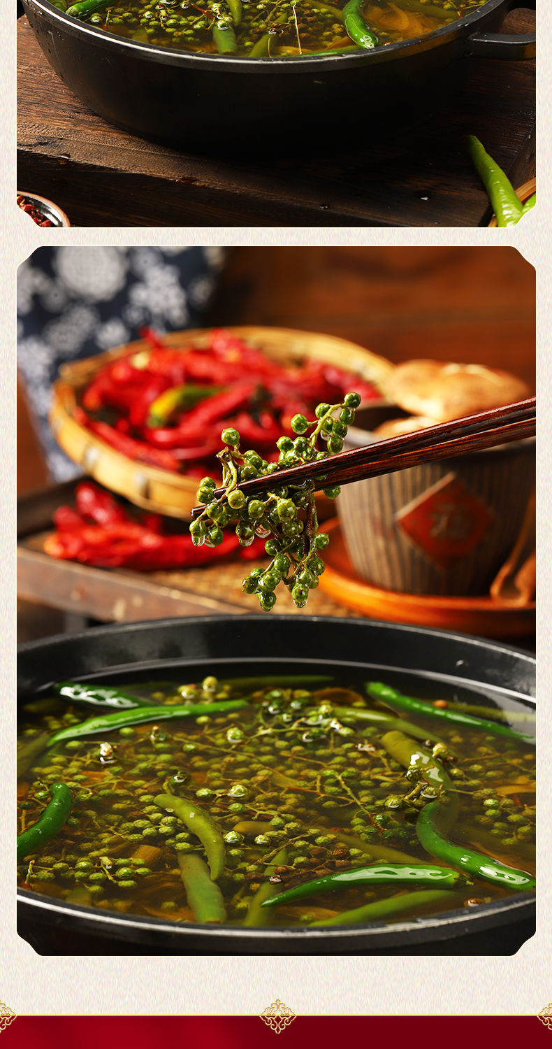 弭黎山里人麻辣火锅底料椒麻青椒调料正宗贵州特产藤椒青花椒家用即食