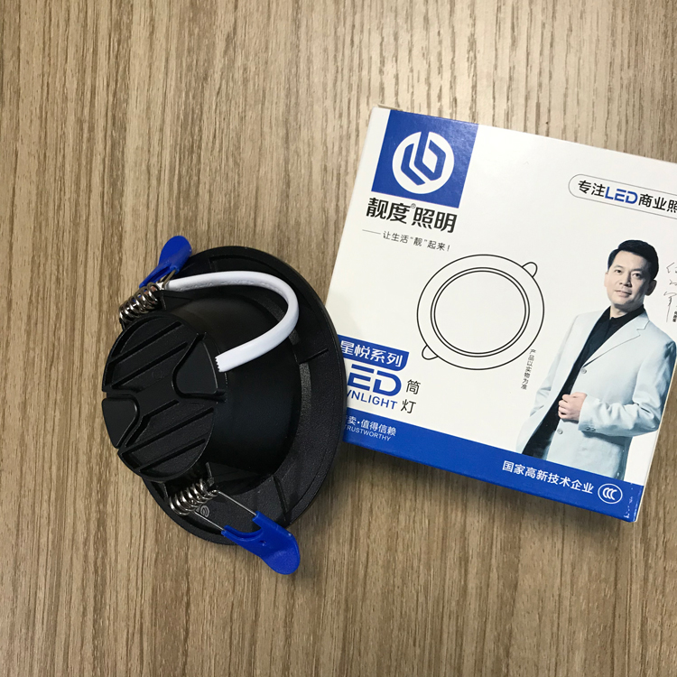 靓度照明led筒灯817高显色天花灯家用吊顶洞灯过道餐饮服装店 9w 白光