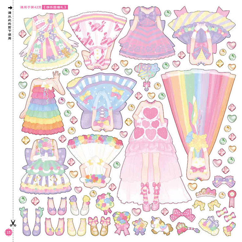 少女公主换装贴纸书女孩贴画儿童贴贴纸女童玩具二次元 元气少女换装