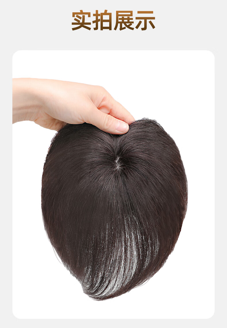 中老年遮白发假发真发假发片女头顶遮白发头顶补发片中老年妈妈隐形
