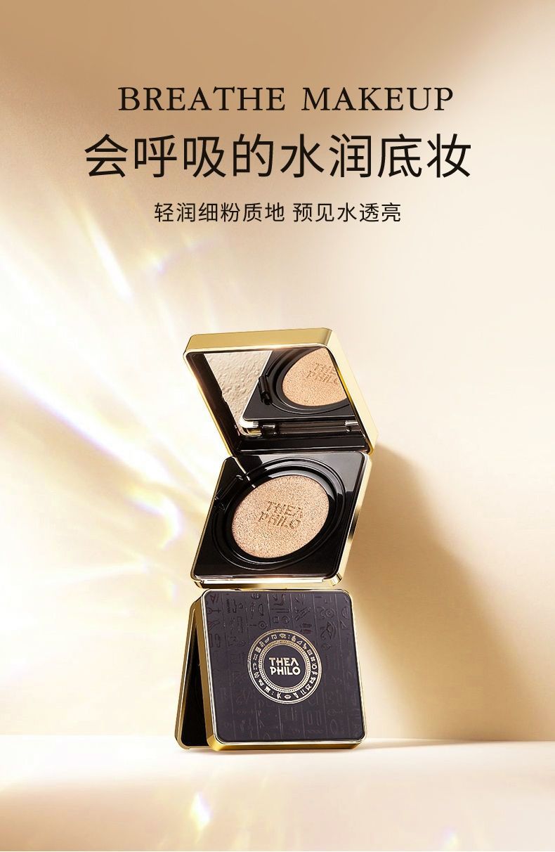 【官方旗舰】缇娅菲洛气垫cc霜水润遮瑕滋润补水控油bb粉上 13#象牙白