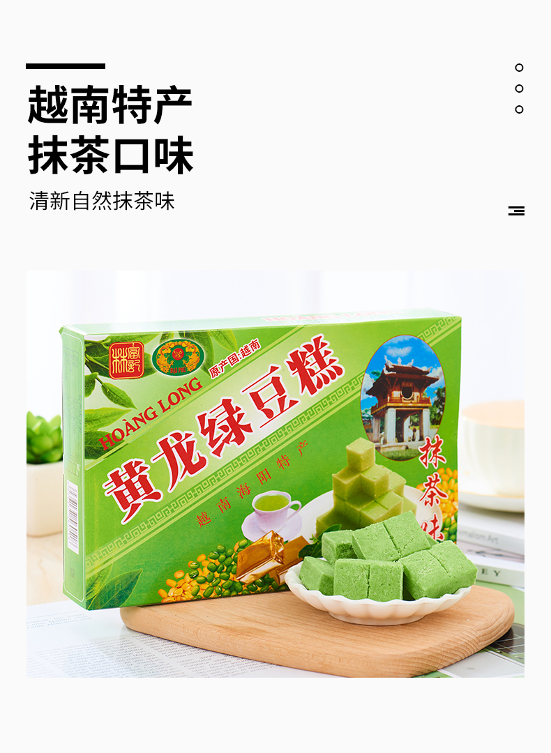 手工糕点老人小孩零食办公室点心老式怀旧黄龙绿豆糕抹茶味200g3盒