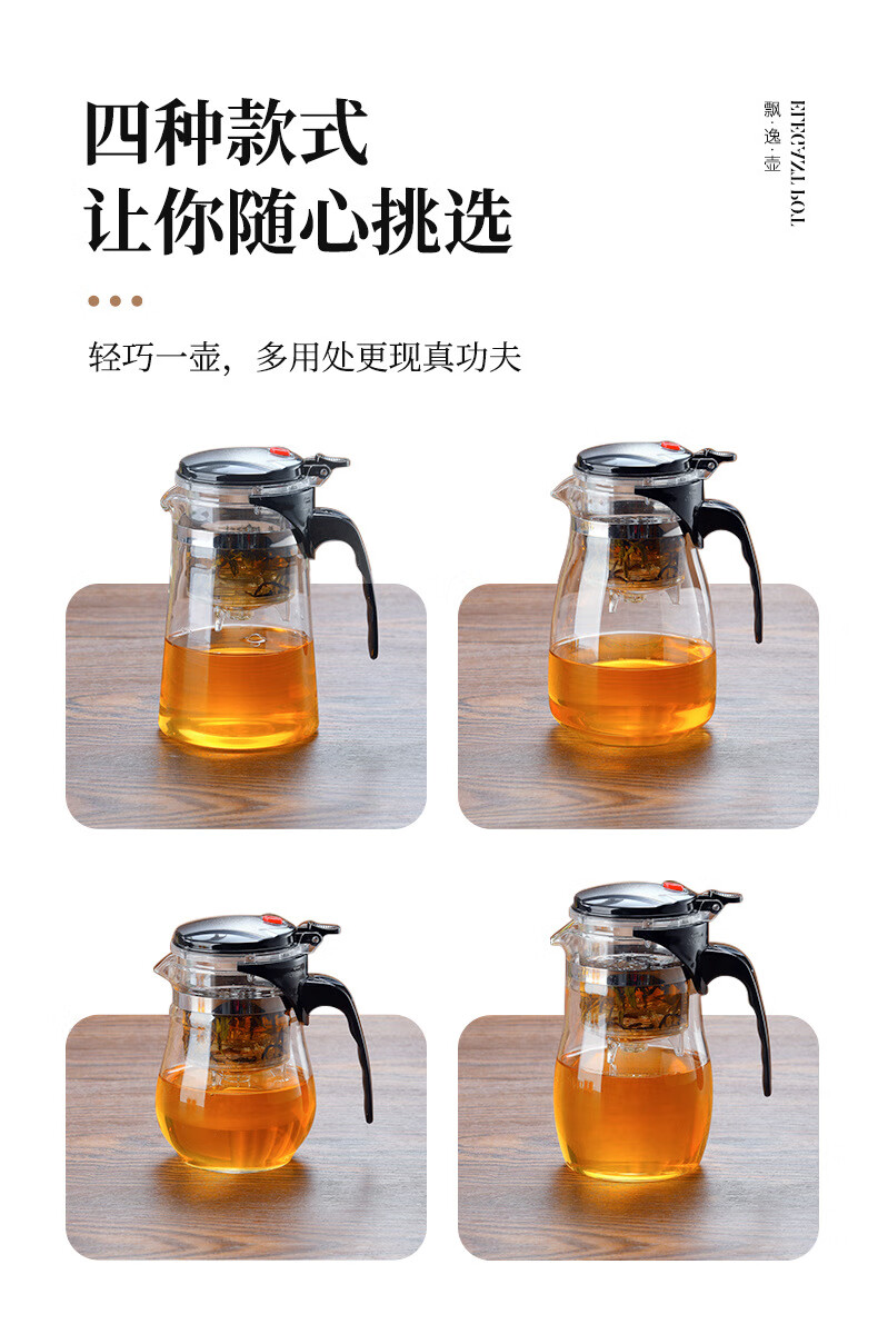 中亚达 通用飘逸杯泡茶壶玻璃单人办公室茶具按压式一键过滤茶水分离