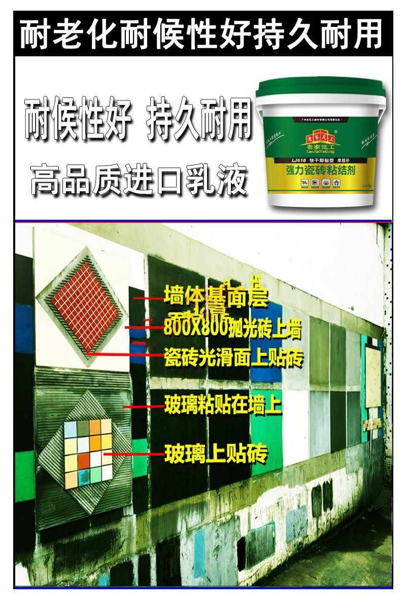 强力瓷砖粘结剂瓷砖背胶瓷砖胶玻化砖背胶低吸水率全瓷上墙粘贴 5 kg