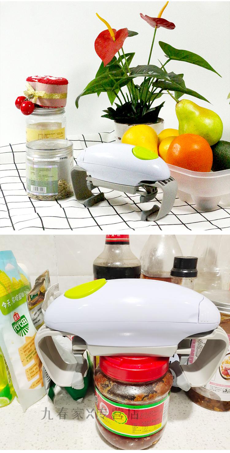 电动双耳开罐器省力厨房工具创意罐头刀自动拧盖器罐头开瓶器钜惠 米