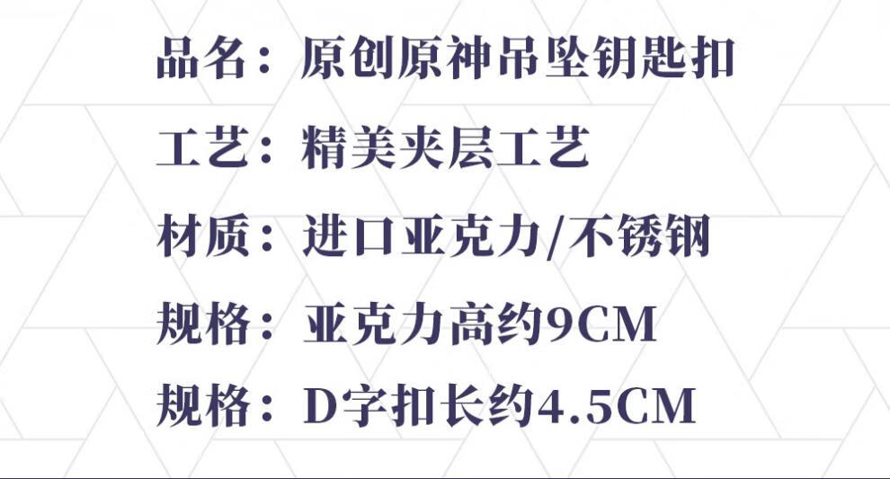 钥匙扣详情_02.jpg