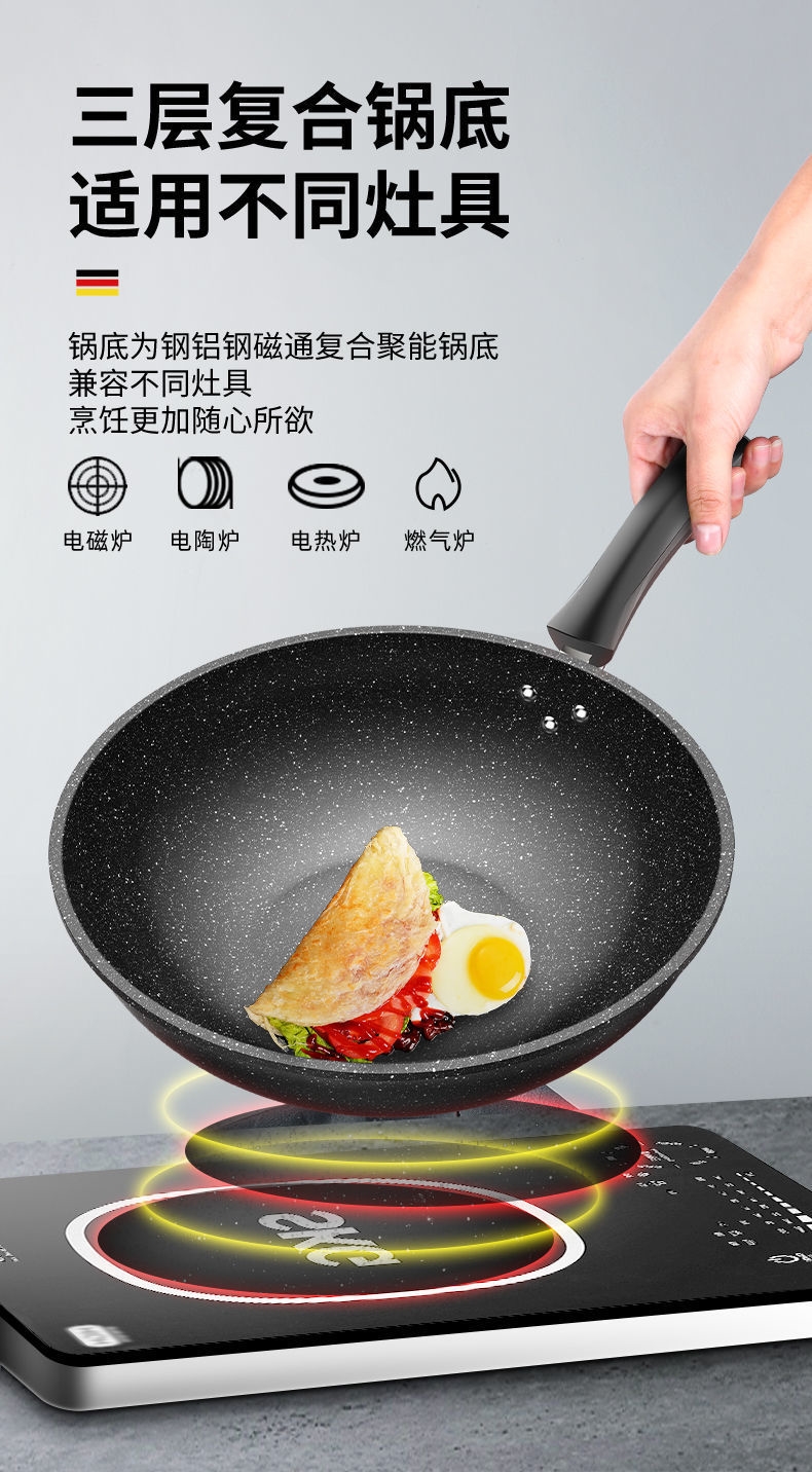 苏泊尔(supor)麦饭石锅不粘锅炒锅家用炒菜锅八角电磁炉燃气灶