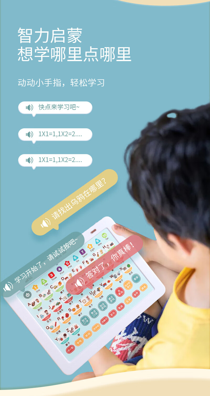 YZ111-平板学习机_05.jpg?x-oss-process=image/format,png