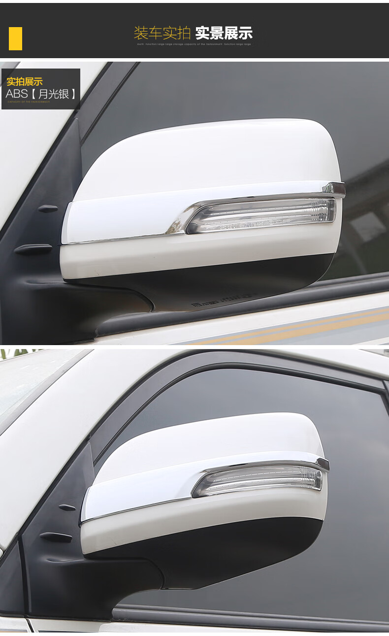 维诺亚 兰德酷路泽后视镜饰条装饰陆地巡洋舰反光镜亮条防撞外饰改装
