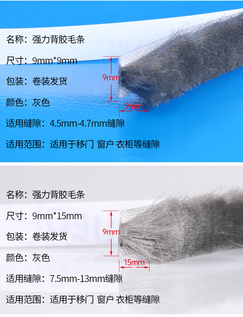 塑钢门窗毛条规格图片