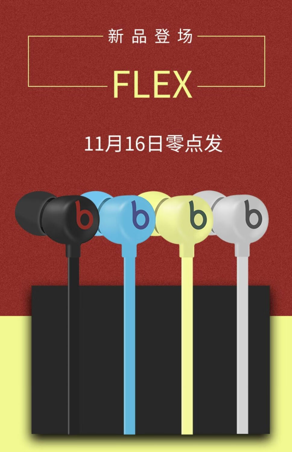 beatsbeatsflex蓝牙无线入耳式手机耳机颈挂式耳机带麦可通话beats