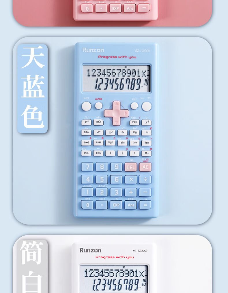 函数计算器学生考试专用