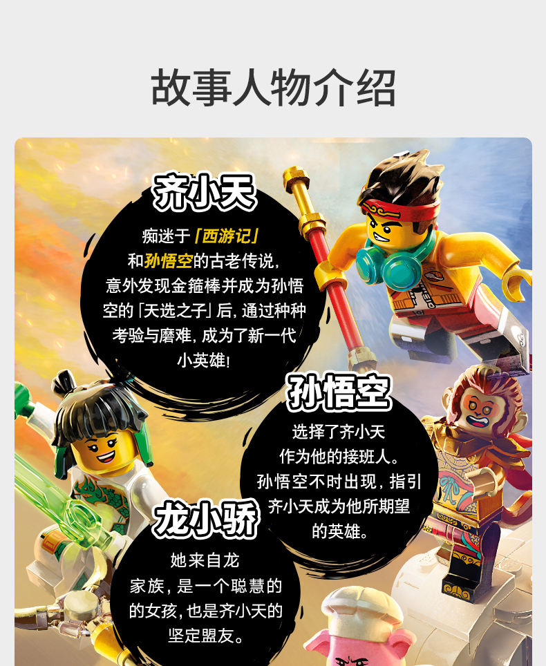 悟空小侠积木系列80016牛魔王烈火基地拼装儿童玩具男孩女孩布鲁克