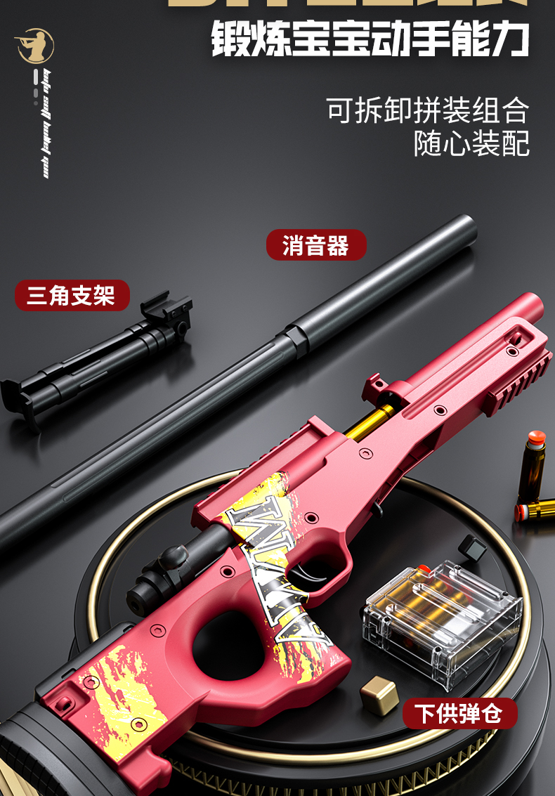98玩具k软弹小型超大号抛壳枪枪蛋真抢awm枪儿童男孩吃鸡装备 抛壳m24