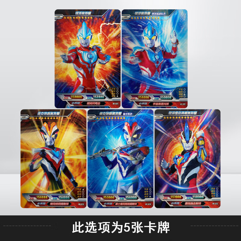 卡游奥特曼卡片荣耀版16弹艾克斯泽塔德尔塔天爪hr3d卡令迦单荣耀16