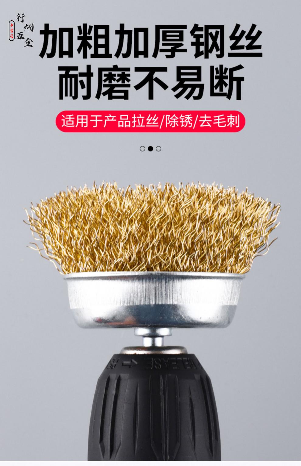 黛惑 电动钢丝刷带柄除锈打磨神器钢丝打磨头钢丝轮不锈钢钢刷子除锈