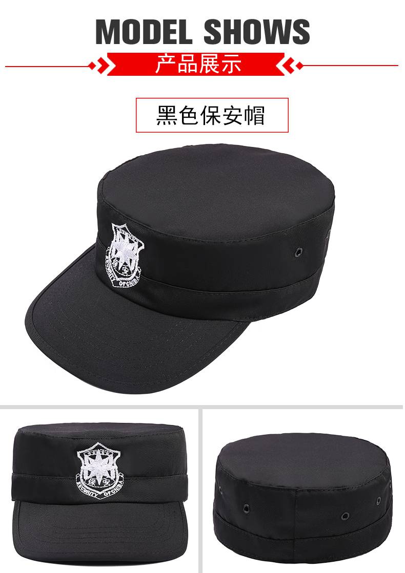 保安帽夏季新式保安帽夏季男款平顶作训帽鸭舌帽黑色服便帽作战帽子