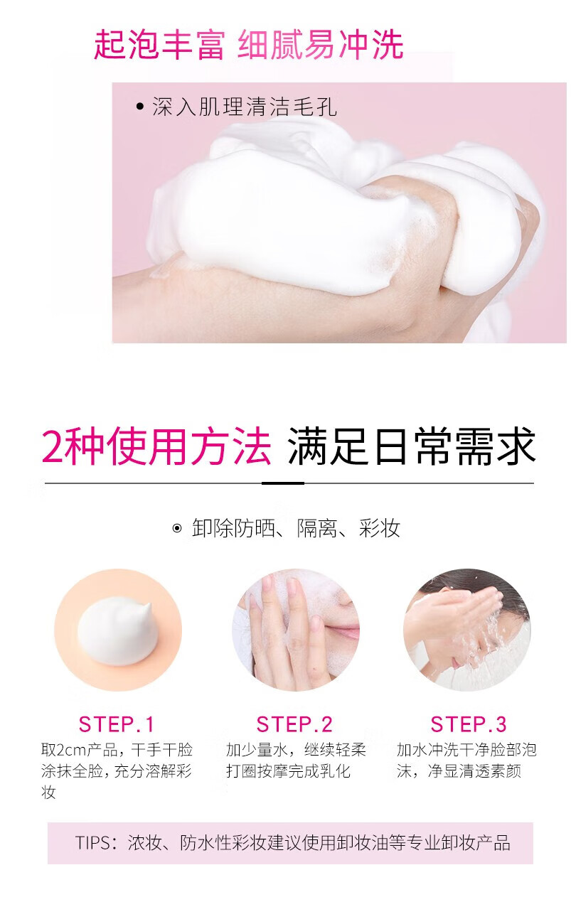 高丝（Kose） 日本原装 高丝 泡沫卸妆洗颜料卸妆温和清爽易冲洗高保湿水润不紧绷洁面乳洗面奶 卸妆油 230ml