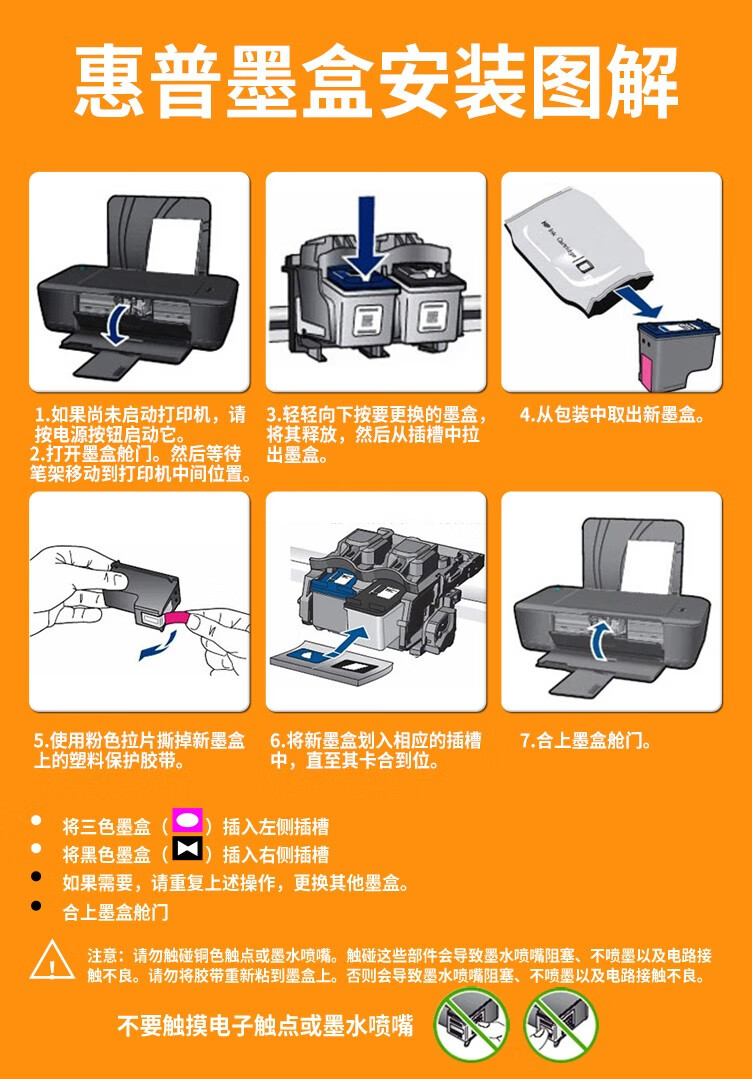 惠普(hp)惠普(hp) 惠普原装803黑色彩色墨盒1112 1111 2131 2621 2622