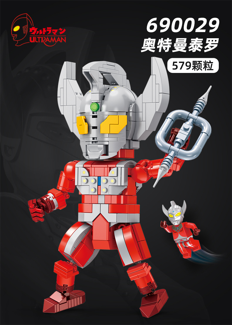 欧布奥特曼积木玩具赛文泰罗赛罗拼装人仔合体战车特利迦泽塔超人儿童