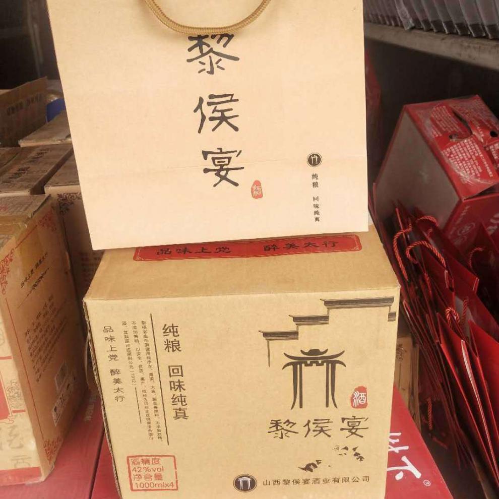 黎侯宴白酒 1000mlx42度 山西长治黎城山西地方酒瓶装 清香型2瓶