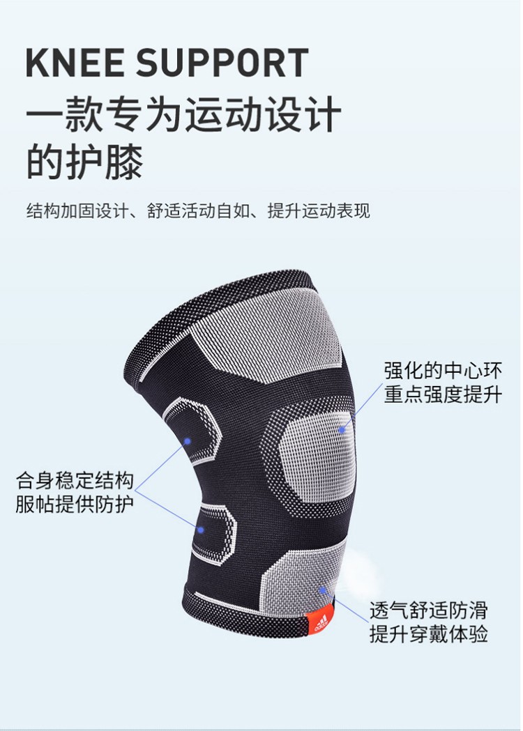 adidas阿迪达斯运动护膝 男女膝关节防护装备户外运动保护 羽毛球足球
