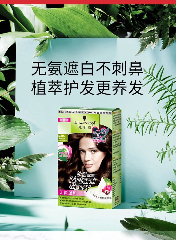 新升级 shihualou施·华蔻染发剂泡沫黑茶色膏女2022流行色自己在家染