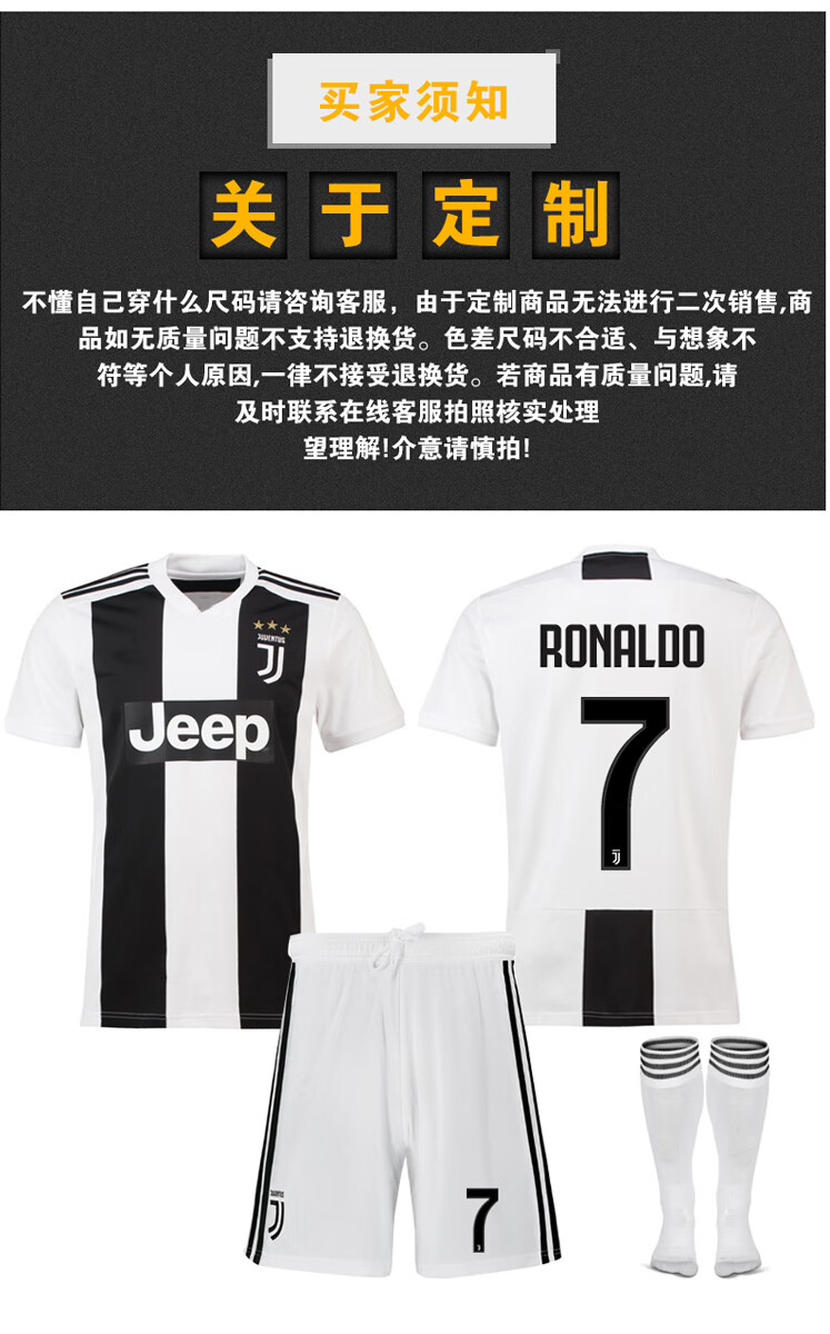 18-19尤文图斯球衣儿童成人足球服套装c罗球衣 尤文主场印号留言 20码