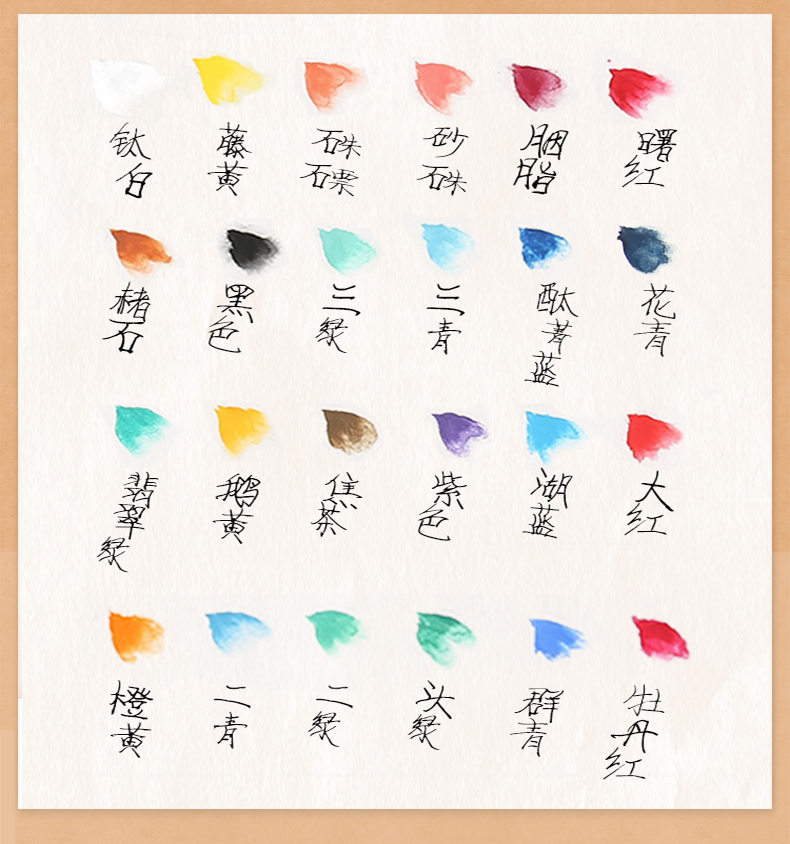 国画颜料_14.jpg